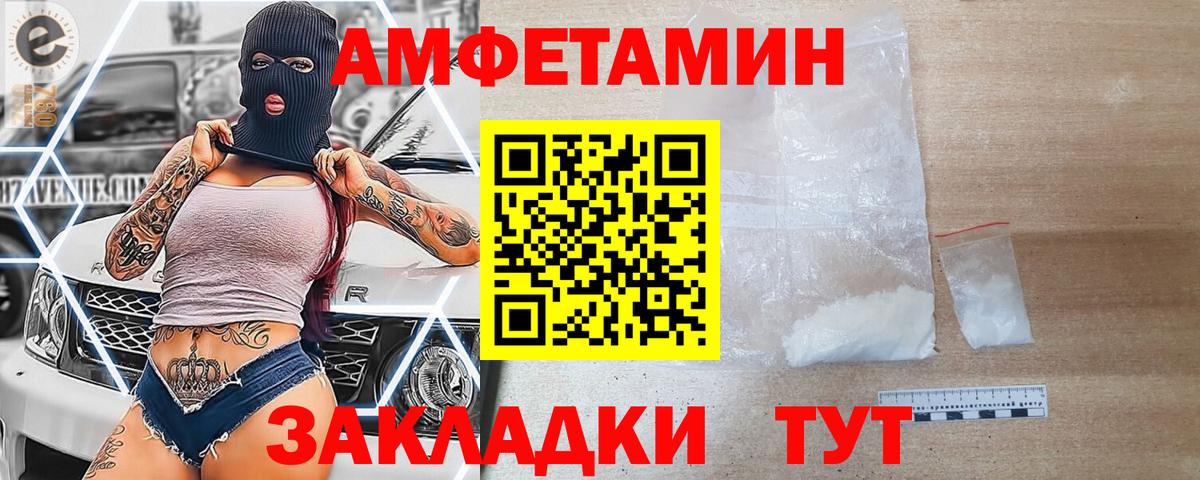АМФЕТАМИН  Кизляр  АМФЕТАМИН Premium 