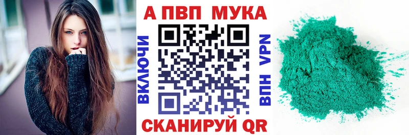 A PVP кристаллы  наркота  Кизляр 