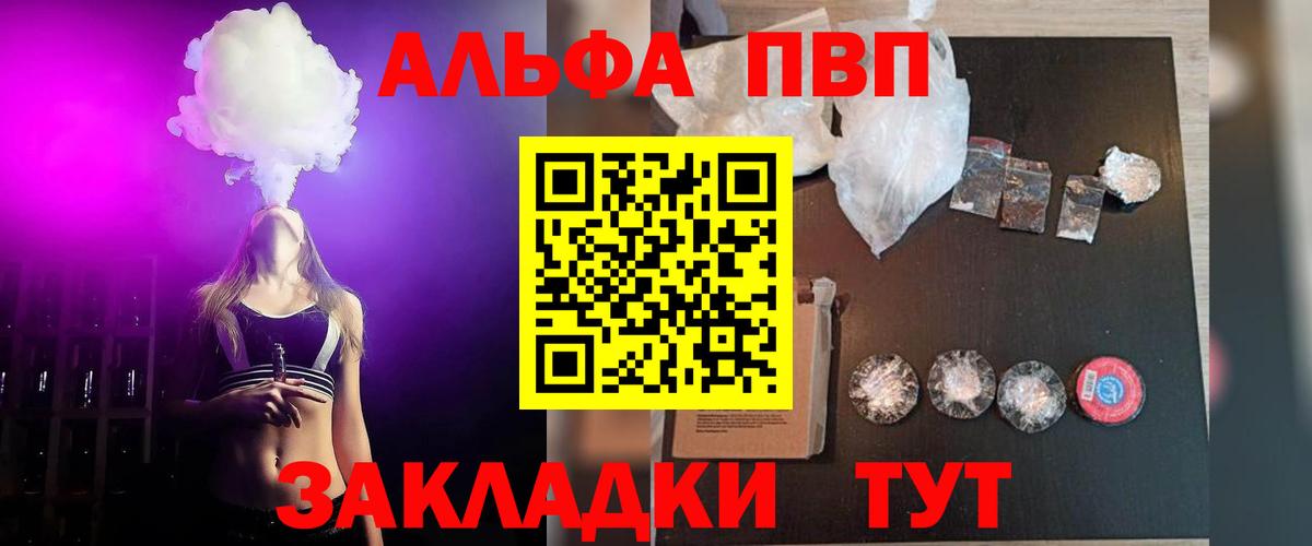 Alpha PVP кристаллы  Кизляр  A-PVP кристаллы  продажа наркотиков  Alfa_PVP крисы CK  Альфа ПВП 