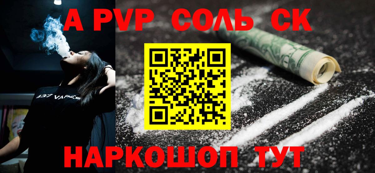 А ПВП Crystall  Вход с VPN  A PVP СК  Кизляр 