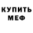 Кодеиновый сироп Lean Purple Drank Freeman,