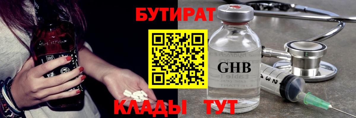 Бутират оксана  Вход с VPN  БУТИРАТ  Кизляр 