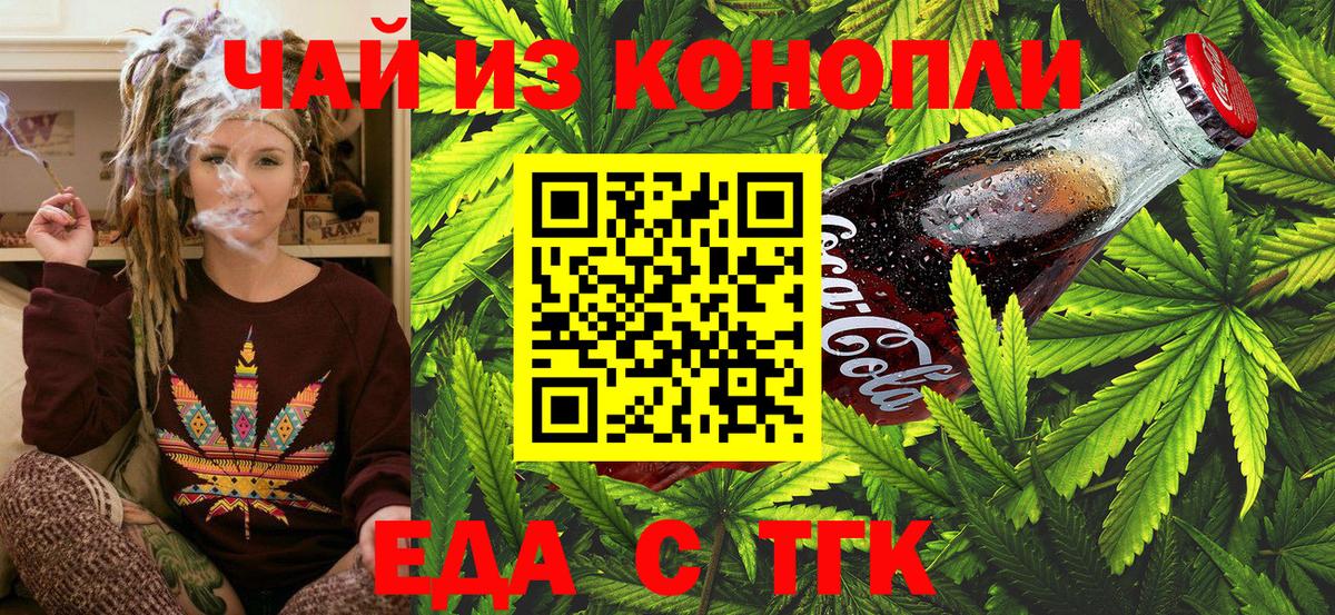 Canna-Cookies марихуана Кизляр