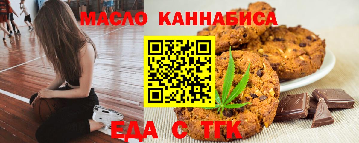 Кизляр  Cannafood конопля  Вход с VPN 