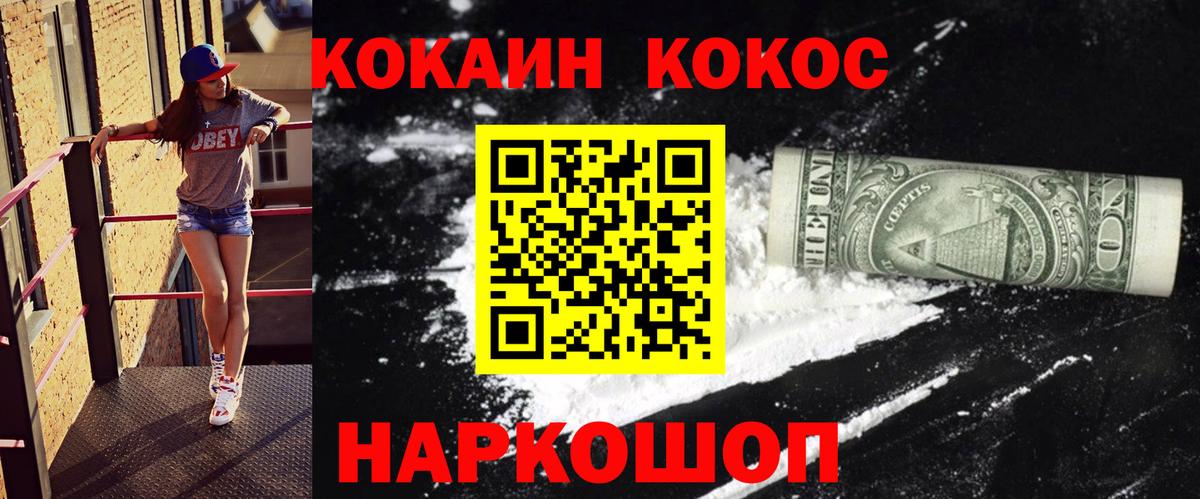Кокаин VHQ  Вход с VPN  Кизляр  Cocaine  Кокаин Эквадор 