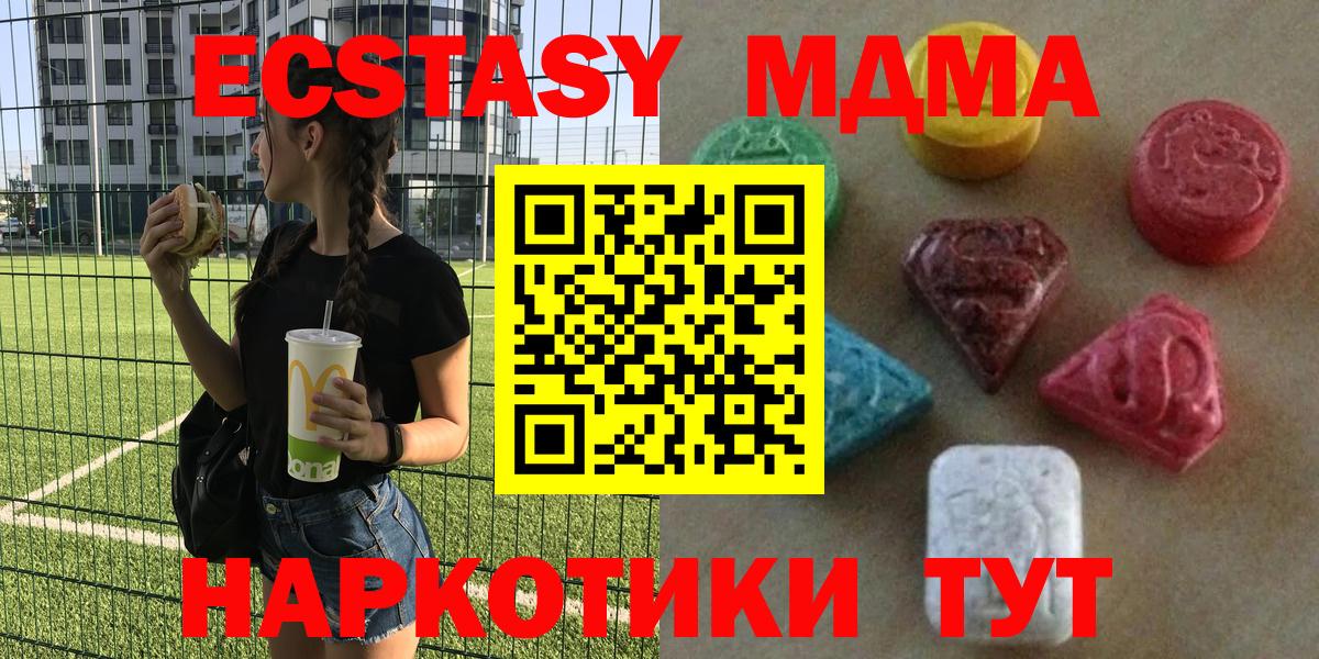 Экстази XTC  Вход с VPN  Кизляр 