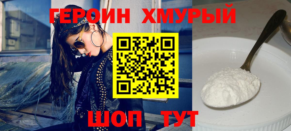 Кизляр  ГЕРОИН VHQ  Героин  Вход с VPN 