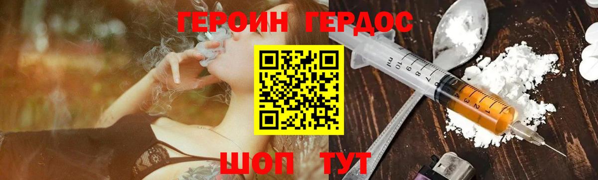 ГЕРОИН Афган  Кизляр 