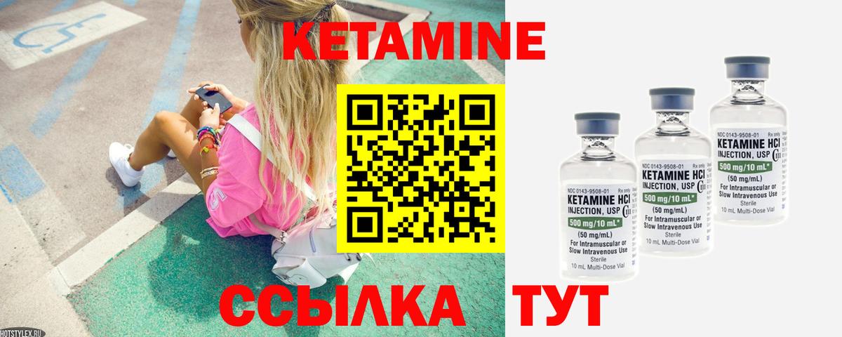 Кизляр  КЕТАМИН VHQ  Вход с VPN 