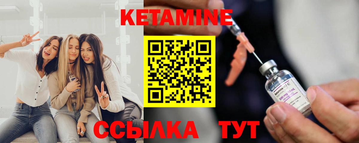 КЕТАМИН ketamine Кизляр
