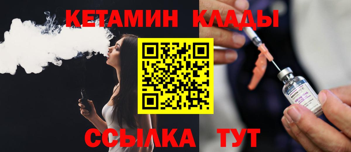 Кетамин ketamine  Кизляр 