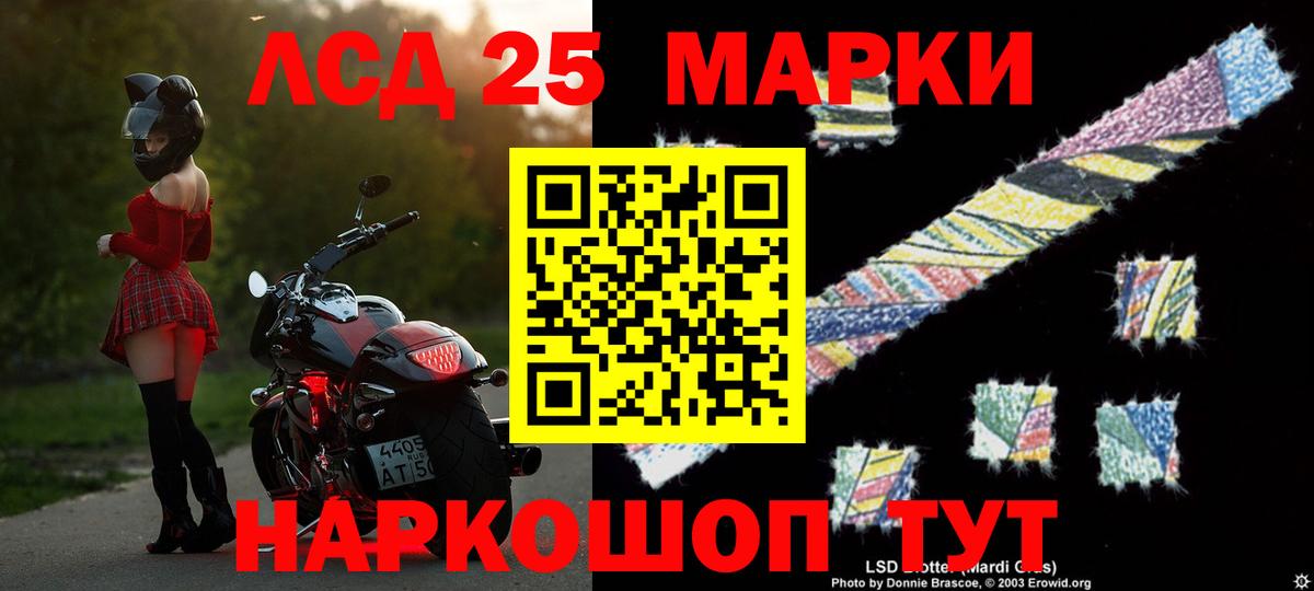 LSD-25 экстази кислота Кизляр
