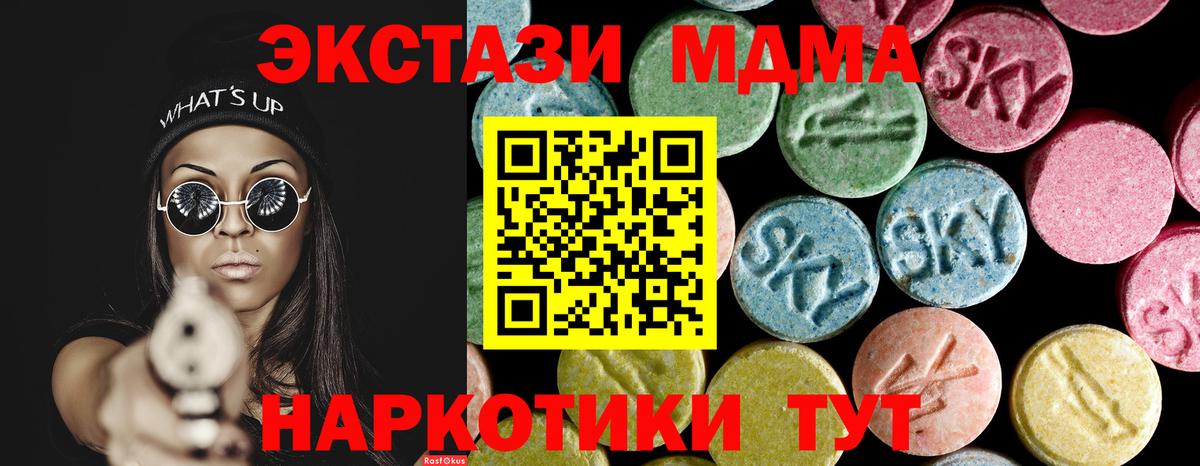 MDMA молли Кизляр
