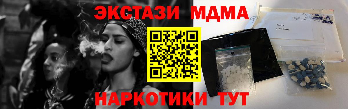Кизляр  МДМА Molly  MDMA  MDMA Molly  Вход с VPN 
