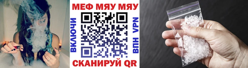 купить закладку  Кизляр  Мефедрон мяу мяу 