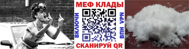 Меф  Кизляр