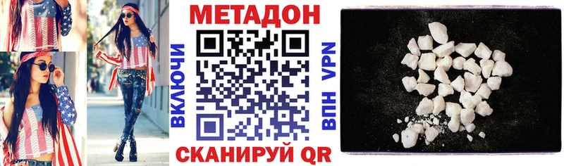 Метадон белоснежный  mega сайт  Кизляр 