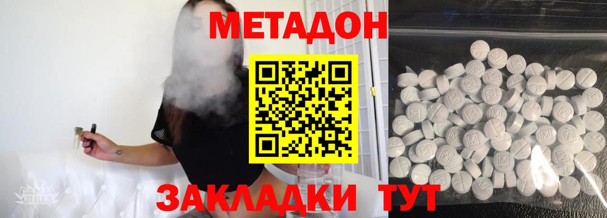 Метадон кристалл  это Telegram  Кизляр  Метадон VHQ 