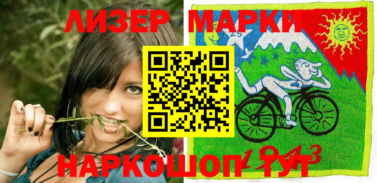 Наркотические марки 1,5мг  Кизляр  где купить наркотик  Наркотические марки 1,5мг 